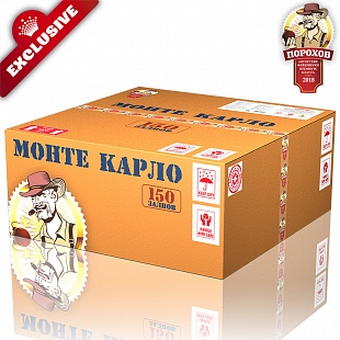 Фейерверк Монте-Карло 150 Салютов